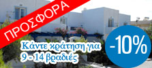 Κρατήσεις δωματίων στο best milos room για πάνω από 7 διανυκτερεύσεις